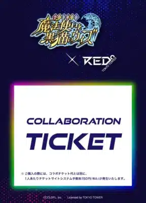 入場特典ブロマイド