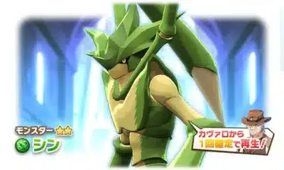 緑色の昆虫のような姿をしたモンスター「シン」が、青く光る神秘的な背景の中に立っています。画像には「モンスター」という分類と、「カヴァロから1回確定で再生！」というゲーム内の情報が示されています。