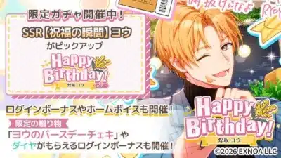 キャンペーン開催を告げるバナー