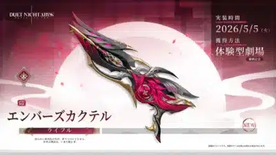 新武器ライフル