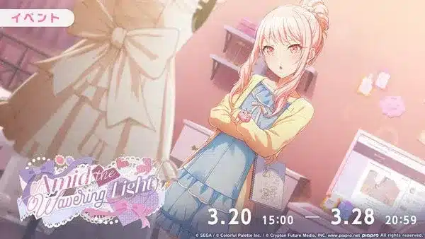 「プロセカ」新イベント「Amid the Wavering Light」＆「ボクらの夜が目覚める前にガチャ」開催！推し活がさらに盛り上がる新メンバーやライブ衣装が登場！