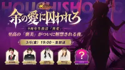 豪華ゲスト出演