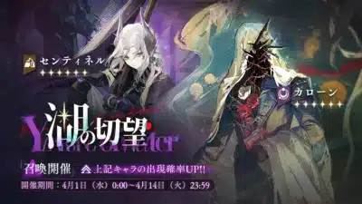 復刻召喚「湖の切望」告知画像