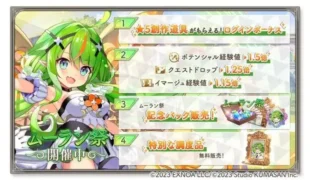 DMM GAMES『ガールズクリエイション』で「ムーラン祭」＆新イベント開催！★5ムーランと幸せお給仕を楽しもう！