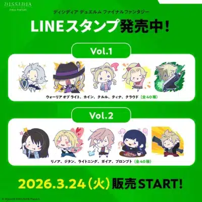 LINEスタンプ告知