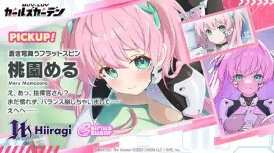 NEW CHARACTERピックアップガチャ「桃園 める」開催!