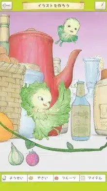 緑の葉でできた可愛らしい妖精たちが、赤いティーポットや様々なキッチン用品、果物、野菜に囲まれた、ファンタジー調のイラスト