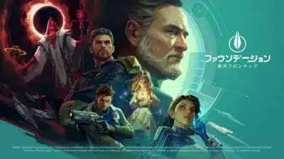 ファウンデーション 銀河フロンティア