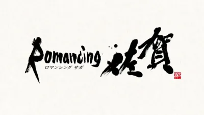 ロマンシング サガ ロゴ