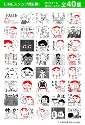 LINEスタンプ第2弾