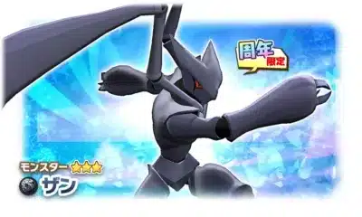 青い結晶状の背景に立つ、黒く鋭いデザインのモンスター「ザン」。ゲームのキャラクターで、3つ星のレアリティを持ち、「周年限定」と表示されている。