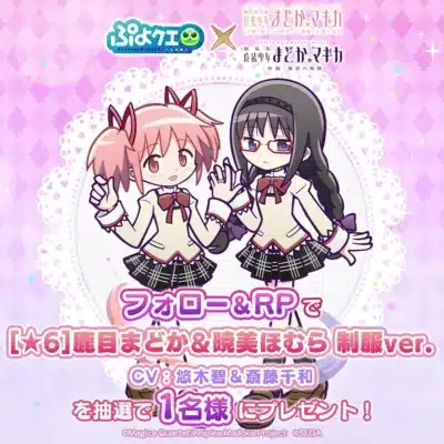 プレゼントキャンペーン