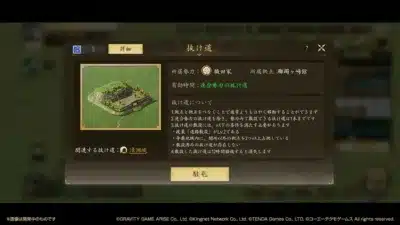 抜け道詳細画面