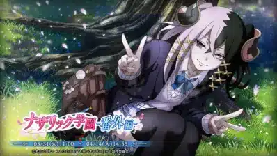 イベント『ナザリック学園-番外編-』