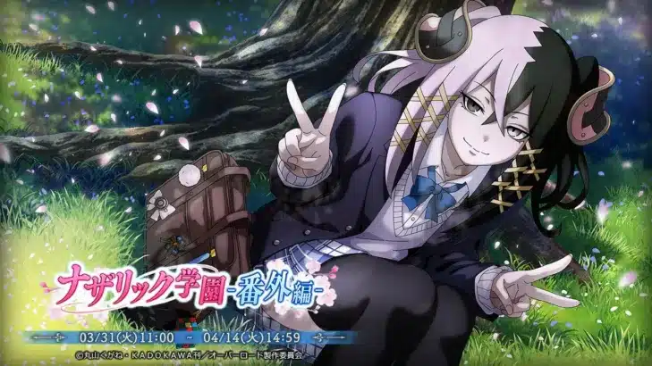 『オーバーロード』原作アプリ「MASS FOR THE DEAD」で『ナザリック学園-番外編-』開催！新キャラ【影の番長】番外席次が登場！