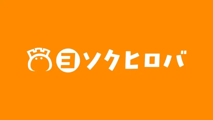 gumiが未来を予測する新サービス「ヨソクヒロバ」を開発！Gunosyと連携で広がる可能性