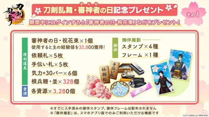 『刀剣乱舞ONLINE』「審神者の日」を豪華に祝う!新健康体操「燭台切光忠といっしょ」で推し活もはかどる!