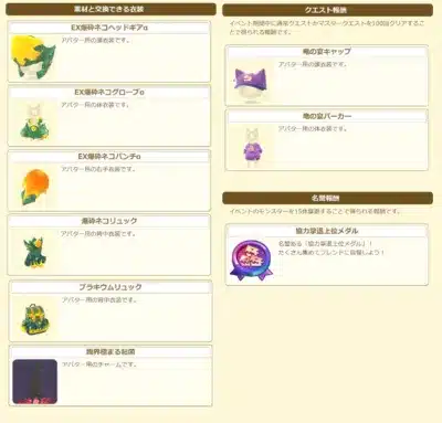 EX爆砕ネコシリーズとイベント限定報酬