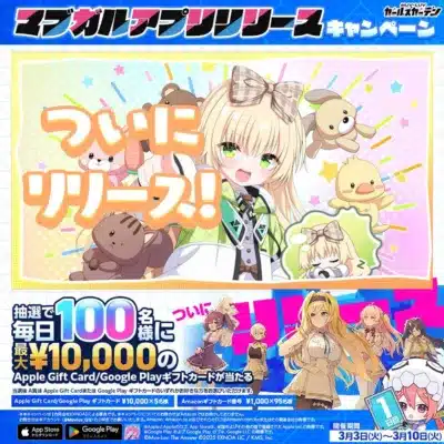 ハーフアニバーサリー記念!Xキャンペーン!