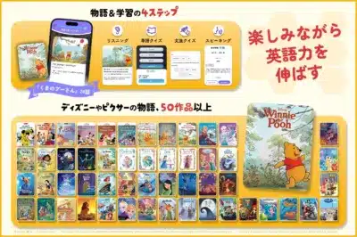 物語&学習の4ステップ