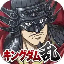 キングダム乱アイコン