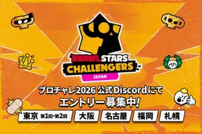 ブロチャレエントリー募集