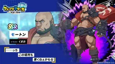 SSR魂友 モートン