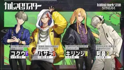 カルマロックスター メンバー紹介