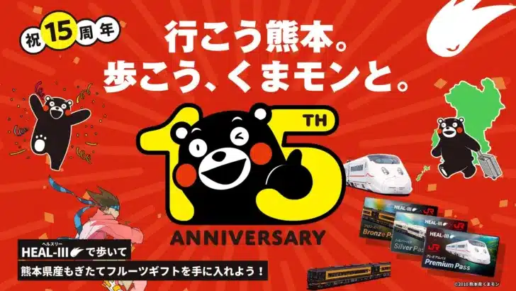 「HEALTHREE」が「くまモン」「JR九州」と夢のコラボ！熊本を歩いて楽しむ新キャンペーンで推し活を加速させよう！