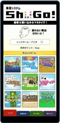 CATVアプリに「毎日使う理由」が誕生！広告・課金なしの16種ゲーム連携システム「ShuGo!」で新しいアプリ体験を！