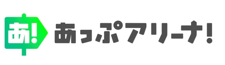 「ひらくたびに、心が動く。」発見型アプリストア「あっぷアリーナ！」iOS版が3月31日始動！隠れた名作との出会いを応援