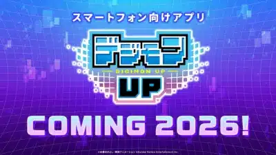 デジモンUP 2026告知画像