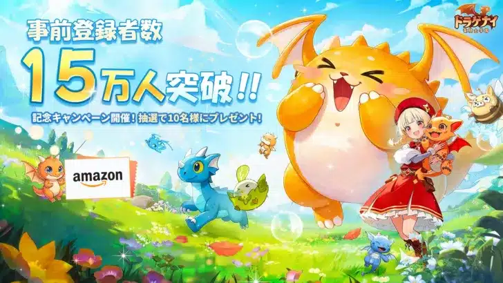 あなただけの相棒と空を駆ける！『ドラゲナイ：竜騎士学園』事前登録15万人突破、卵孵化システムで推しドラゴン育成の夢が広がる！