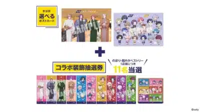 Xキャンペーン特典