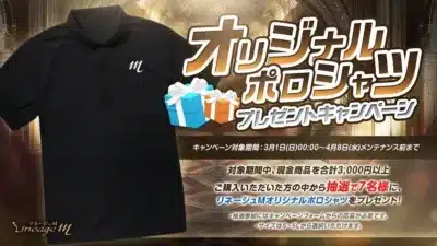 オリジナルポロシャツプレゼントキャンペーン