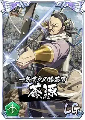 LG蒼源のカード画像