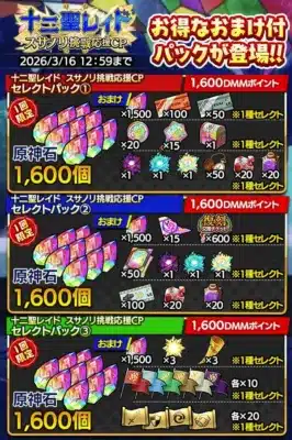 セレクトパック