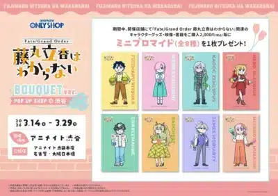 ミニブロマイド告知