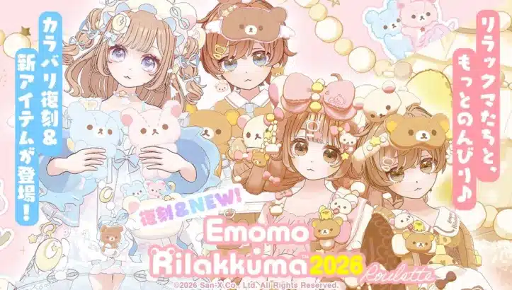 「Mirrativ」でリラックマと癒しのコラボ！復刻＆新作アイテムで推し活をもっと楽しく！