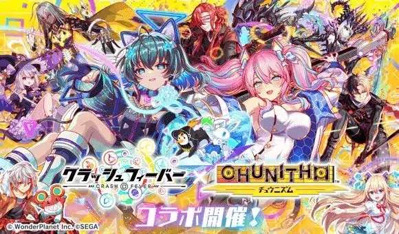 『クラッシュフィーバー』×『CHUNITHM』コラボ開催決定!ナイやセレネたちとALICEの世界でフィーバーしよう!