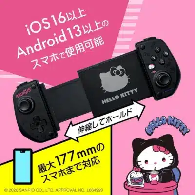 ハローキティデザインのゲームパッドがスマートフォンをホールドしている様子