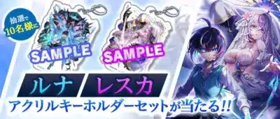 Xキャンペーン画像