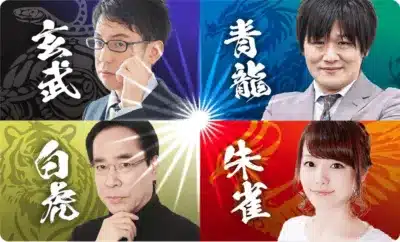 四神をモチーフにしたチームリーダーたち