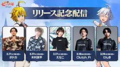 リリース記念配信