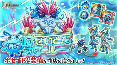 清涼！ぽせいどんスクール