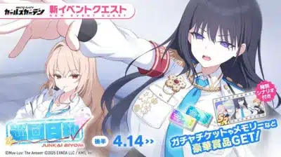 風紀委員イベント【巡回日和】後半開始