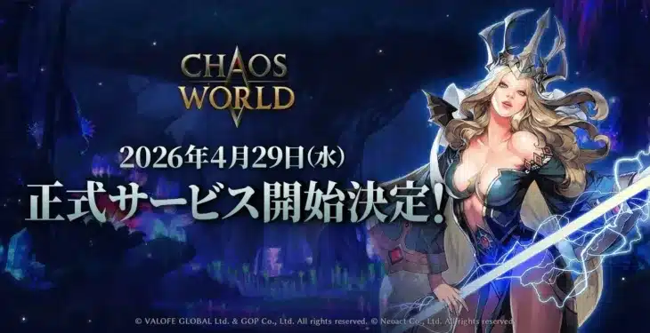 『CHAOS WORLD』4月29日グローバルサービス開始決定！事前登録90万突破＆先行キャラ作成で推し活準備を始めよう！