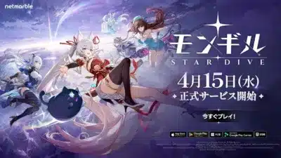 モンギル：STAR DIVE 正式サービス開始