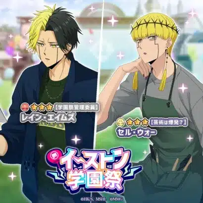 『マシュパズ』でイーストン学園祭が熱い！レイン・セルが限定衣装で登場、オリジナルストーリーも満載！