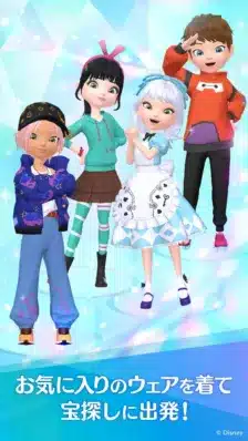 お気に入りのウェアを着て 宝探しに出発！